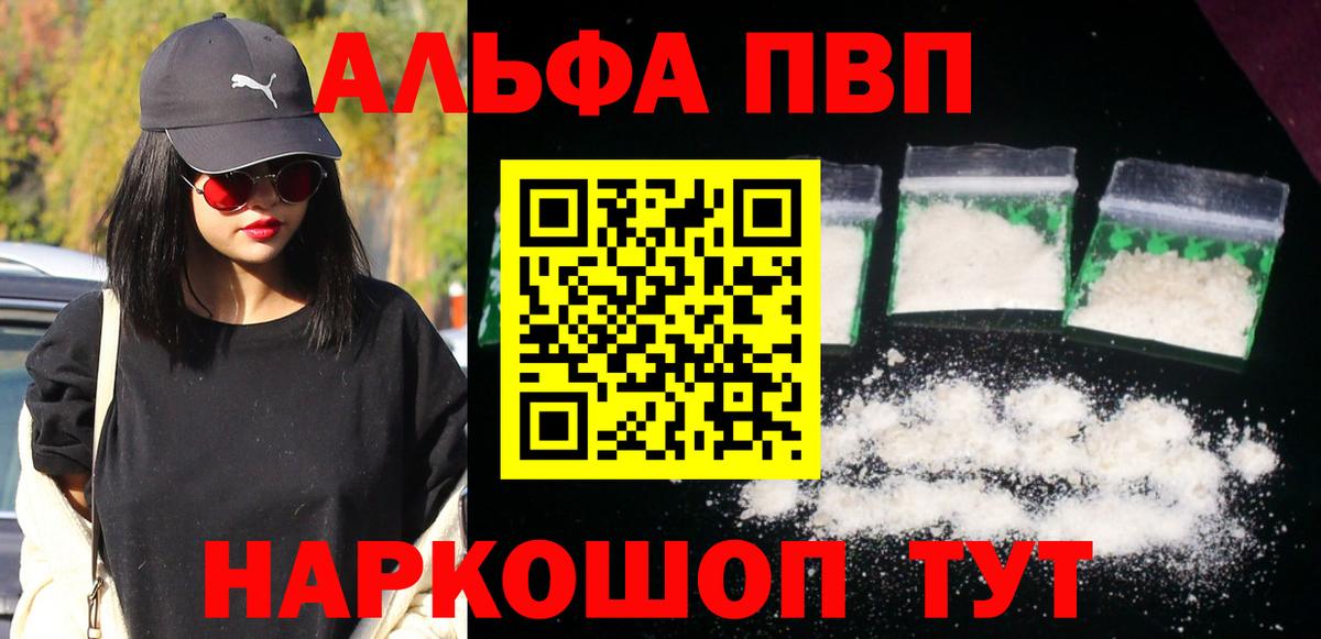Архангельск  A-PVP мука  APVP крисы CK  Вход с VPN  Альфа ПВП  Alpha-PVP СК 
