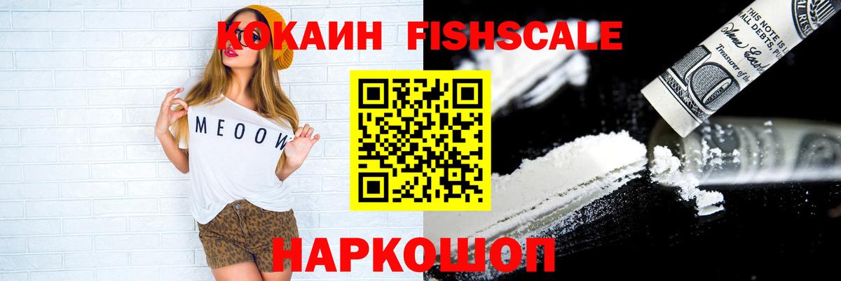 COCAIN Эквадор Архангельск