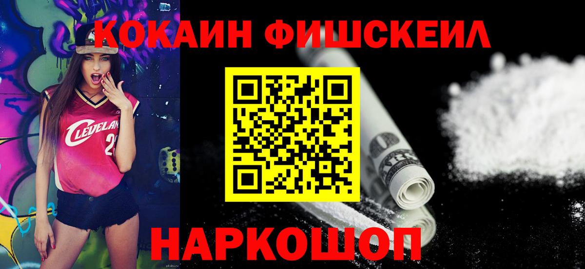 Архангельск  Кокаин 97%  Вход с VPN  Cocaine  КОКАИН Columbia 