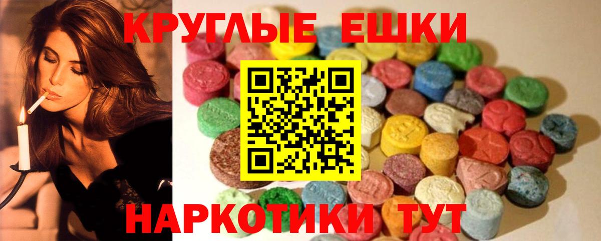 ЭКСТАЗИ 99%  Экстази таблы  ЭКСТАЗИ  Вход с VPN  Архангельск 