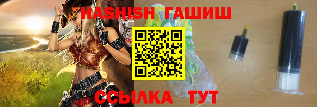 Архангельск  ГАШИШ  ГАШИШ Premium  Вход с VPN  ГАШ гарик 