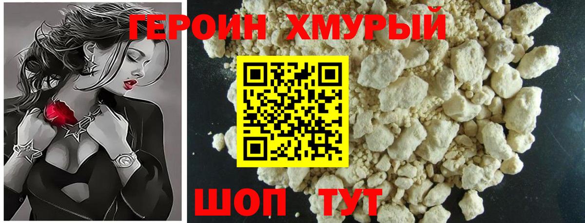 ГЕРОИН  Вход с VPN  Архангельск  Героин VHQ 