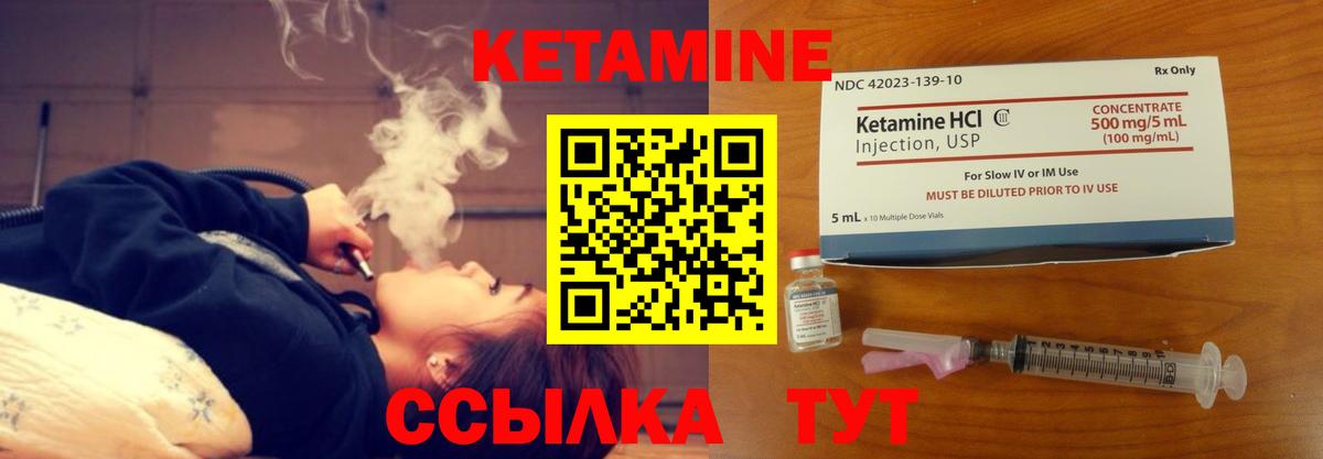 Архангельск  КЕТАМИН ketamine  Кетамин VHQ  Вход с VPN 