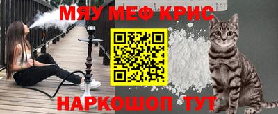 метамфетамин Апшеронск