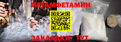 метамфетамин Апшеронск