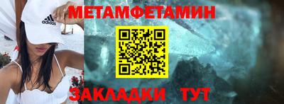 метамфетамин Апшеронск
