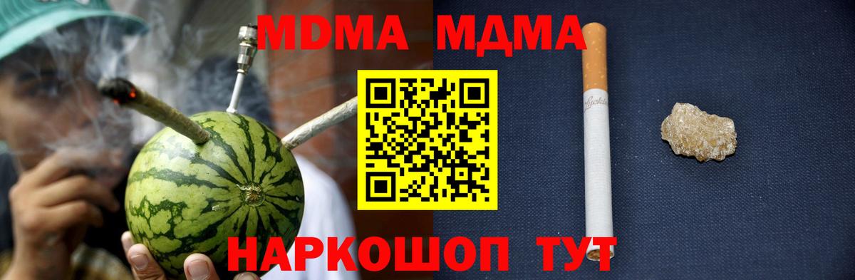MDMA crystal  МДМА  Архангельск  МДМА VHQ  Вход с VPN 