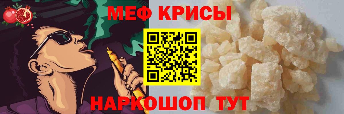 Мефедрон mephedrone  Вход с VPN  МЯУ-МЯУ  Архангельск  МЯУ-МЯУ  МЕФ мука 