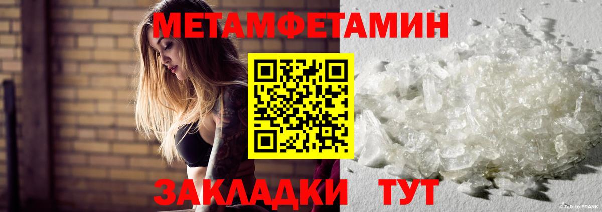 Метамфетамин Methamphetamine  Метамфетамин  Архангельск  Вход с VPN 
