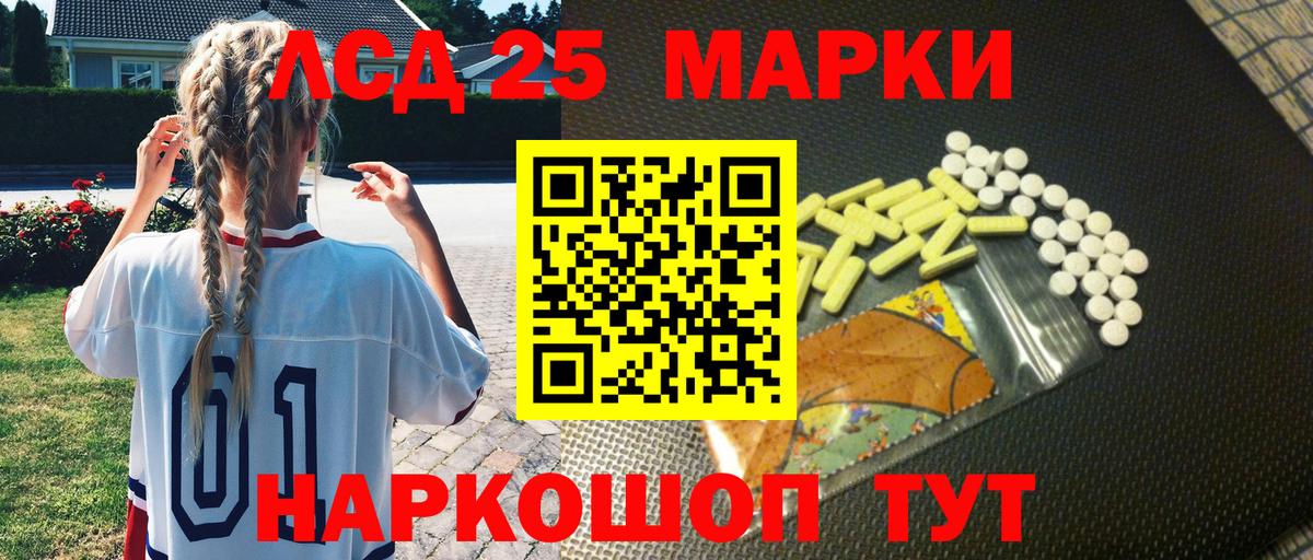Наркотические марки 1,5мг Архангельск