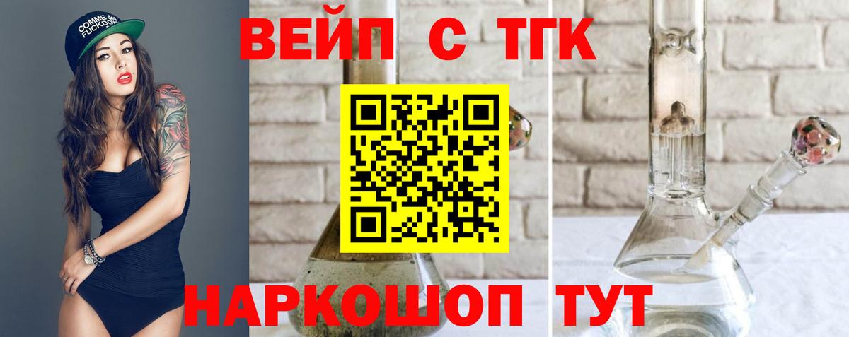 Архангельск  Дистиллят ТГК жижа  Вход с VPN 