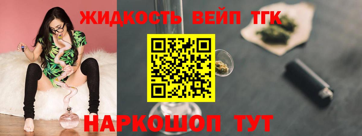 ТГК THC oil Архангельск